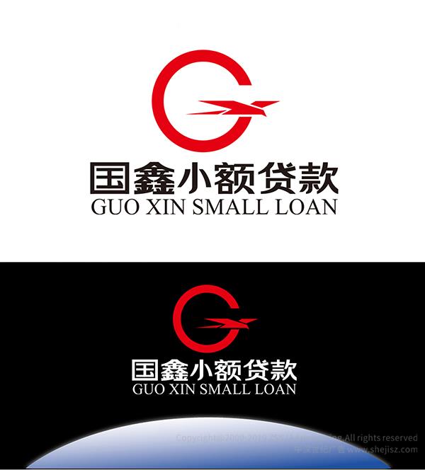 深圳標志設計公司 國鑫小額貸款有限公司 標志設計