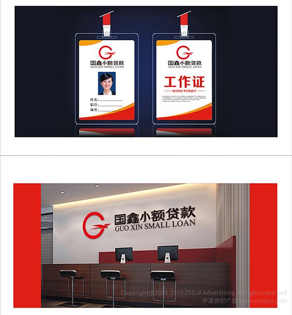 深圳商標設計 金融行業企業標志設計,有限公司logo設計