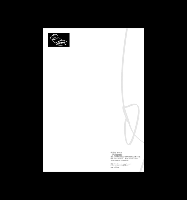會(huì)徽設(shè)計(jì),logo設(shè)計(jì)公司 美國(guó) IN MOVE 快遞公司 標(biāo)志品牌設(shè)計(jì)