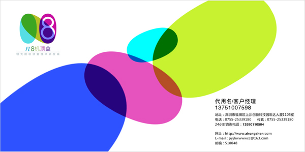 深圳N8科技有限公司 品牌logo設(shè)計(jì)