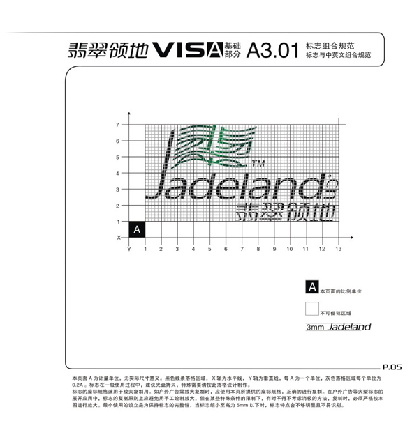 深圳VIS設(shè)計(jì)