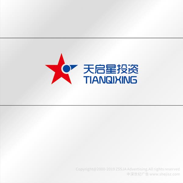 深圳市天啟星投資咨詢有限責任公司 品牌VIS設計