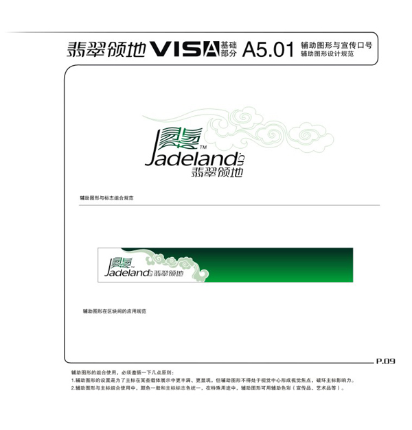 廣告宣傳設(shè)計(jì)