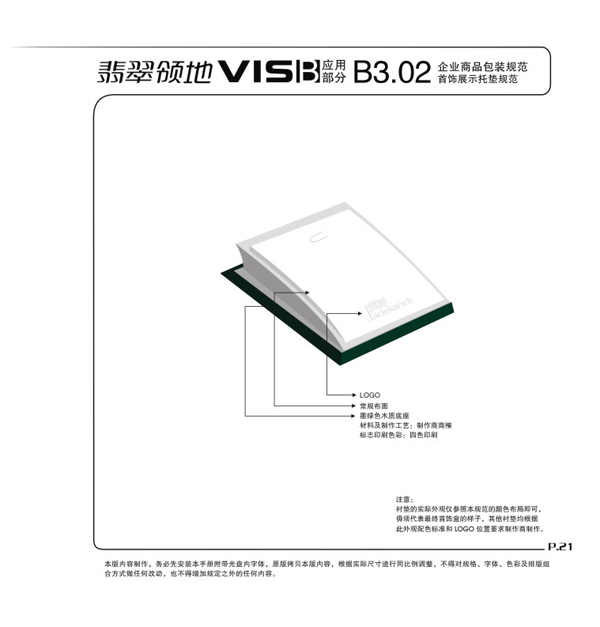 深圳VIS設(shè)計(jì)