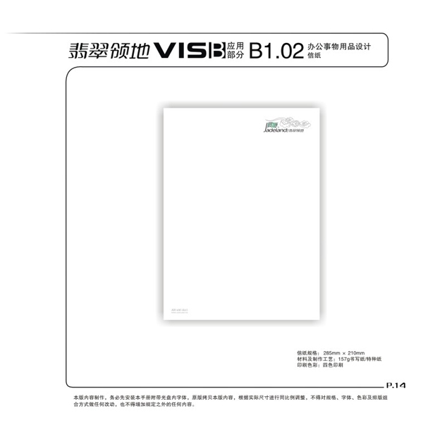 深圳VIS設(shè)計(jì)