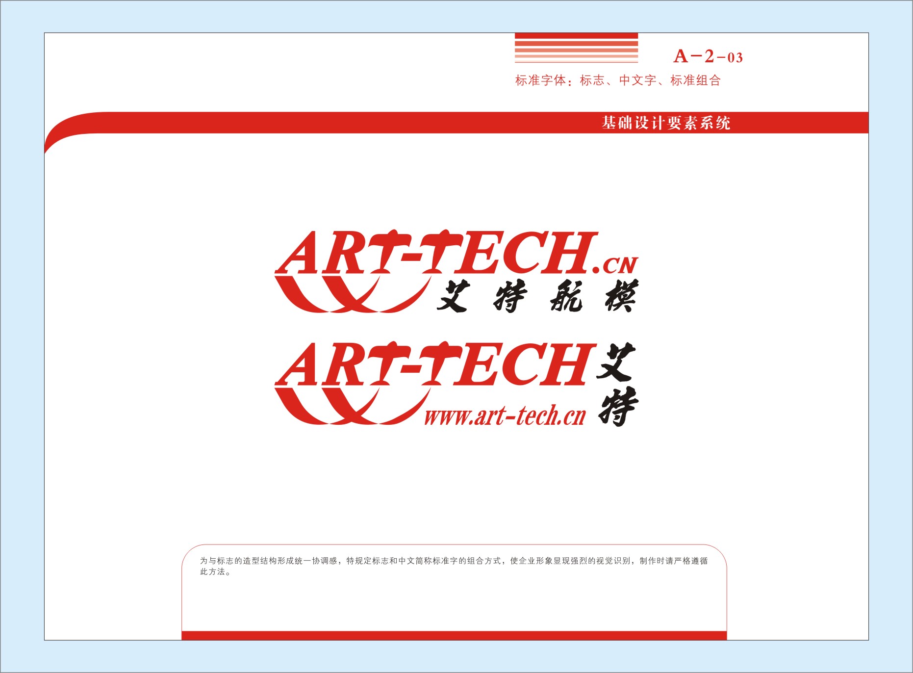 航空航模公司VI設計