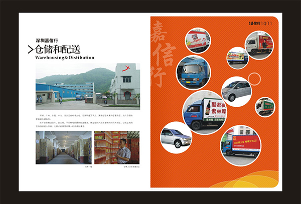 飯店餐飲畫冊設計