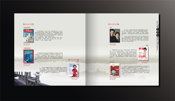 郵局郵政畫(huà)冊(cè)設(shè)計(jì)