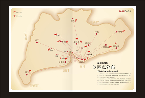 飲料食品宣傳冊設計,飯店餐飲畫冊設計