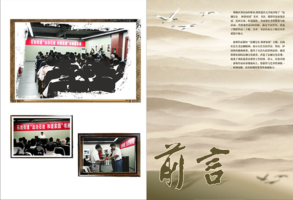 展會展覽畫冊設(shè)計