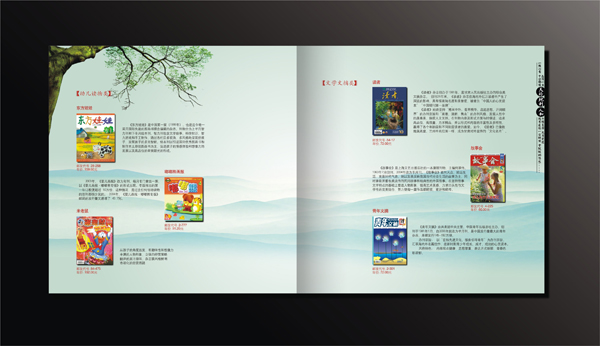中國(guó)郵政集團(tuán)公司 廣告宣傳設(shè)計(jì)
