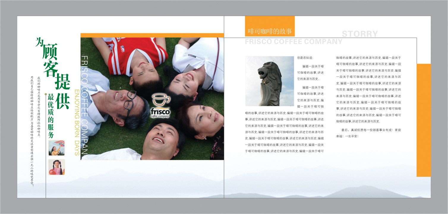 重慶啡可咖啡經營管理有限公司 咖啡畫冊設計