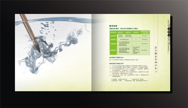 政府企業(yè)畫(huà)冊(cè)宣傳設(shè)計(jì)