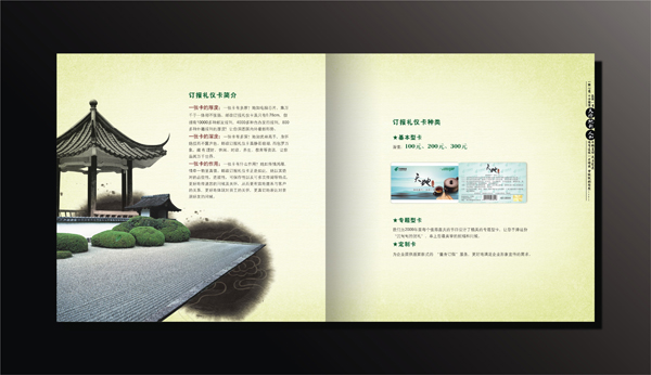 郵局郵政畫(huà)冊(cè)設(shè)計(jì)