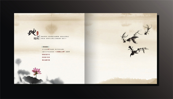 中國(guó)郵政集團(tuán)公司 廣告宣傳設(shè)計(jì)