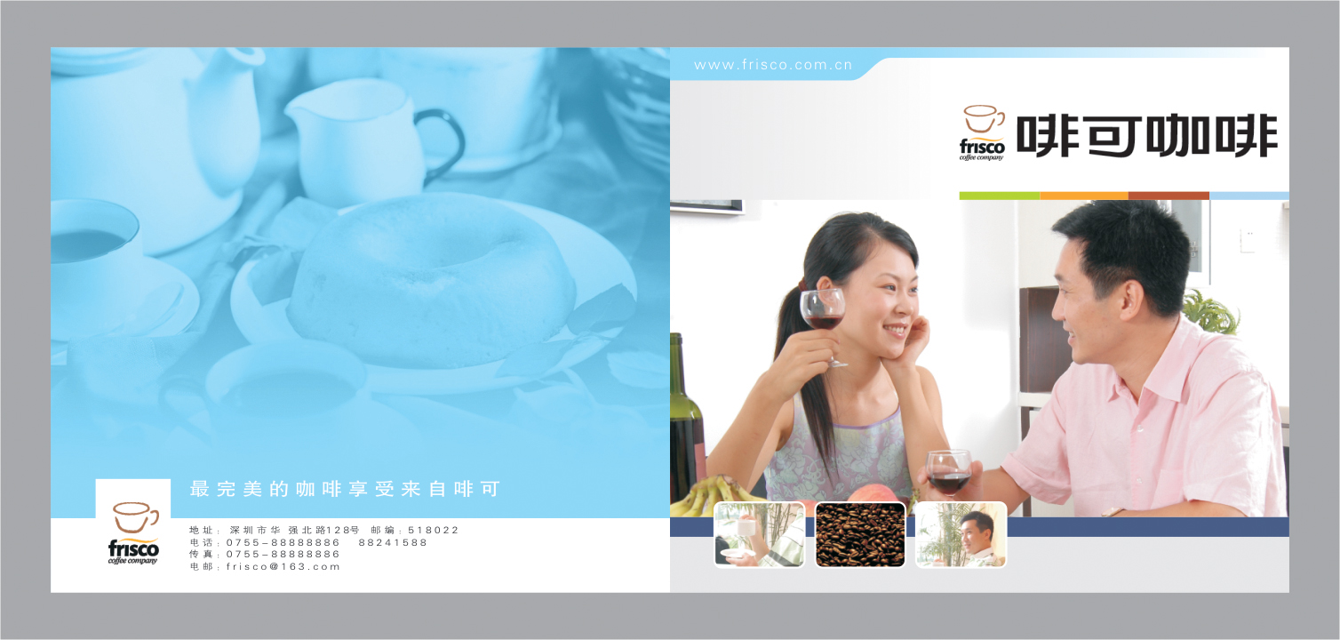 飲食餐飲畫冊設計