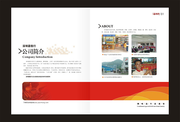 飲料食品宣傳冊設計,飯店餐飲畫冊設計