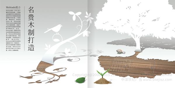 奢侈品畫冊設計