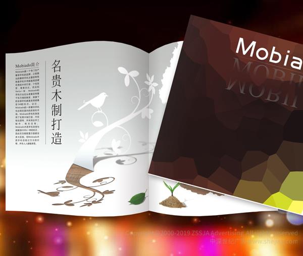 科技電子通訊宣傳冊設計