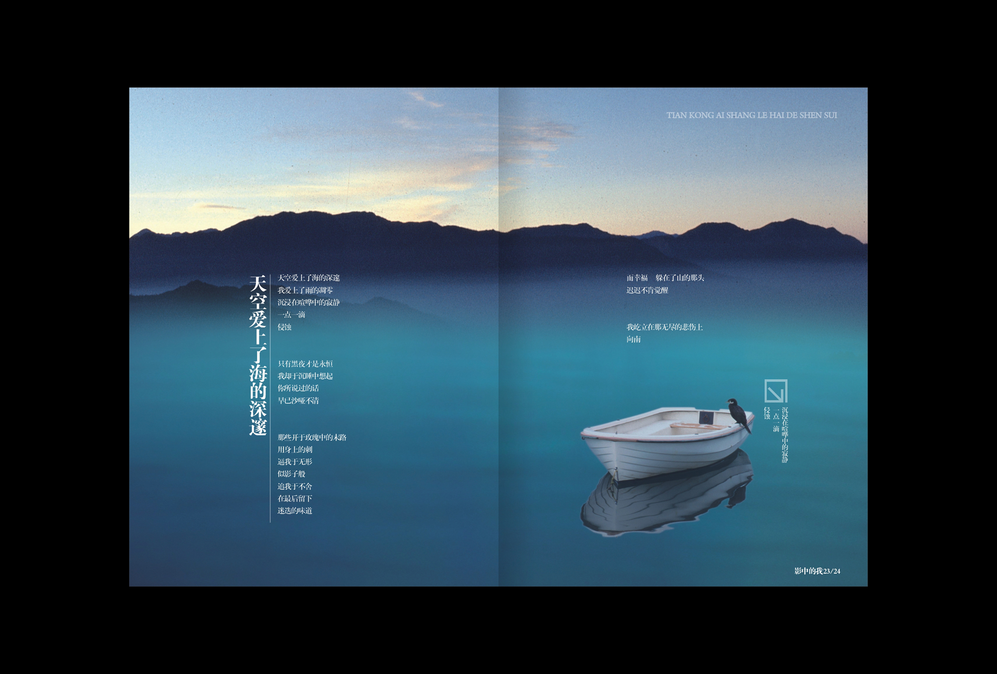 鐘丹詩(shī)集 個(gè)人宣傳冊(cè)