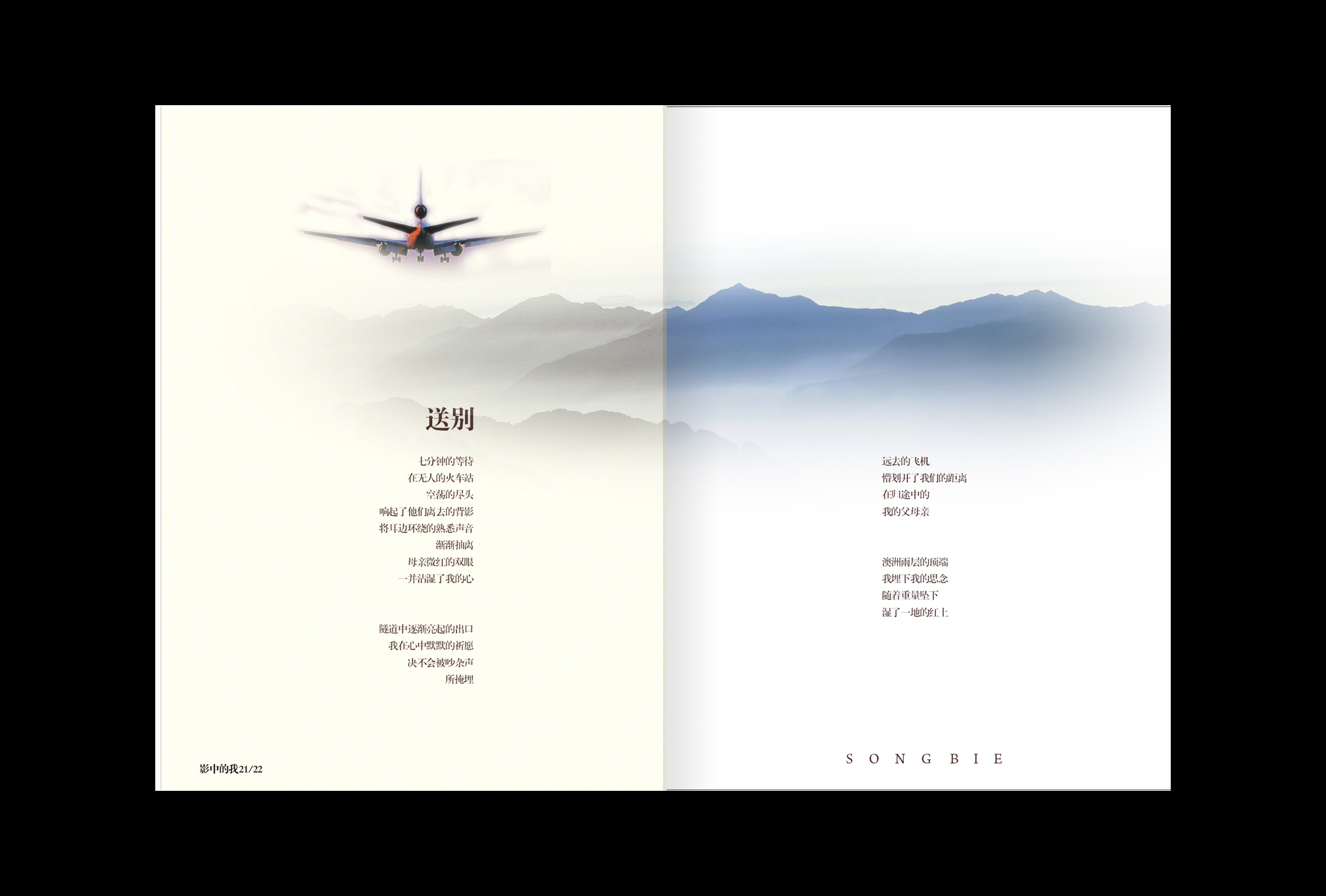 新聞出版物設(shè)計(jì)