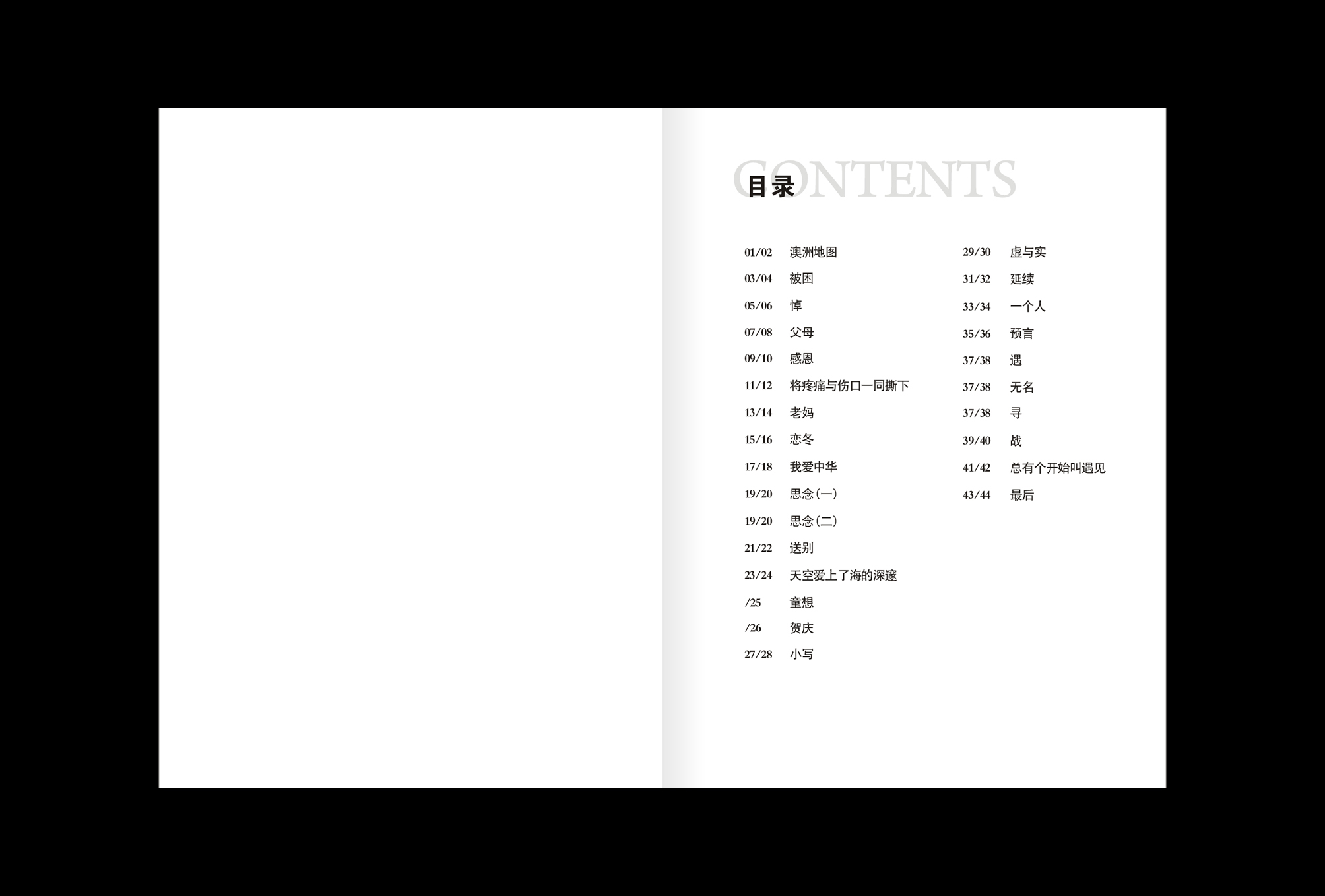 新聞出版物設(shè)計(jì)