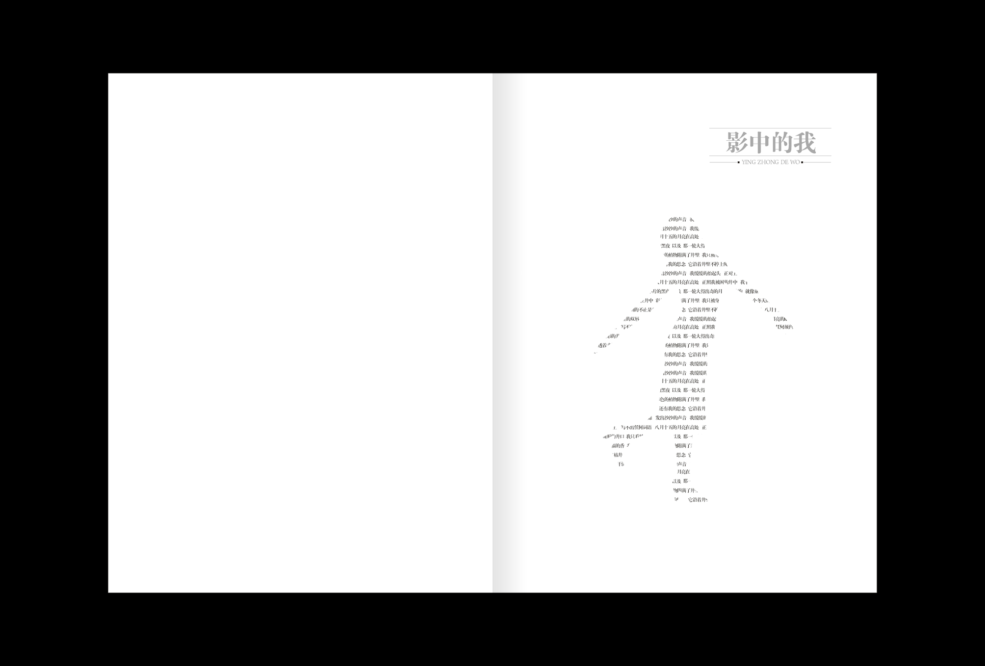 鐘丹詩(shī)集 個(gè)人宣傳冊(cè)