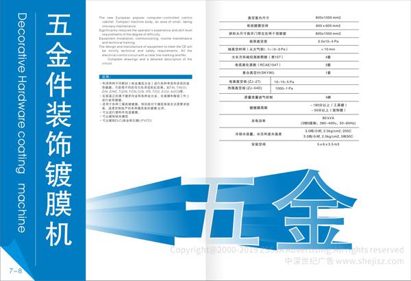 深圳畫冊設計公司