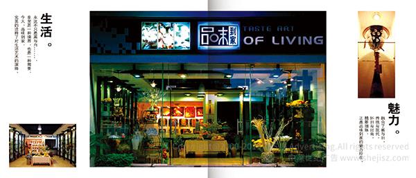 專賣店畫冊設(shè)計