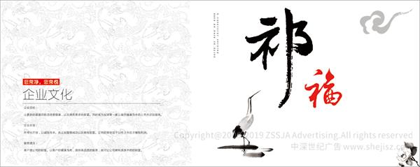 凈悅國(guó)際食療養(yǎng)生機(jī)構(gòu) 養(yǎng)生畫冊(cè)設(shè)計(jì)