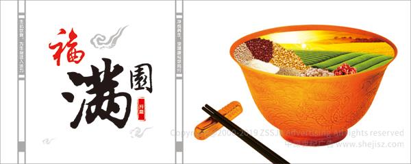 凈悅國(guó)際食療養(yǎng)生機(jī)構(gòu) 養(yǎng)生畫冊(cè)設(shè)計(jì)