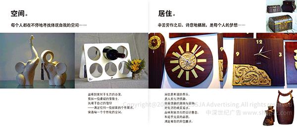 沙發(fā)家具家居冊子設(shè)計