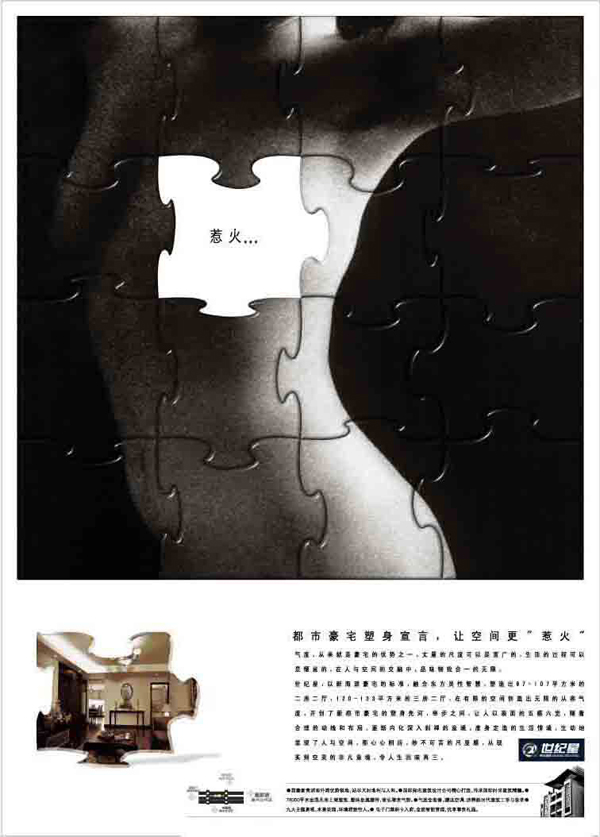 地產經紀公司品牌形象海報設計