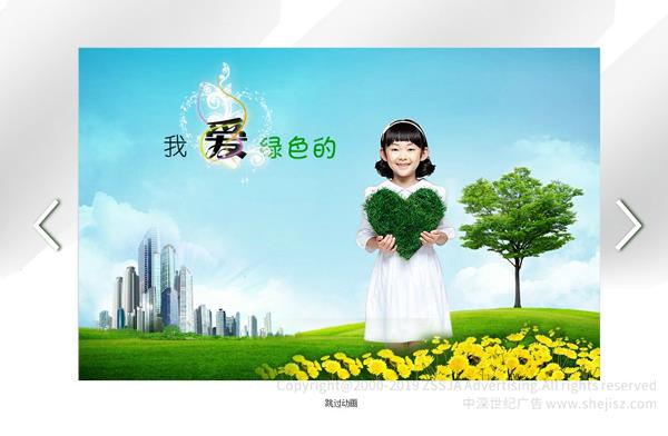 木業公司品牌宣傳