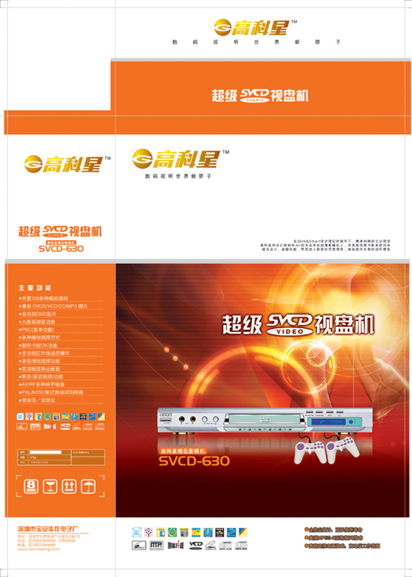 網絡多媒體包裝設計