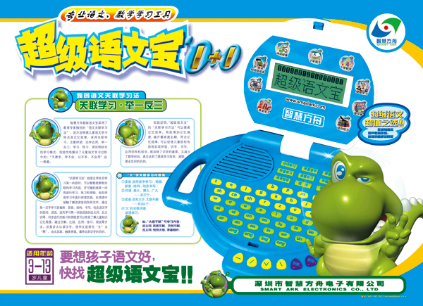 教育產品包裝設計