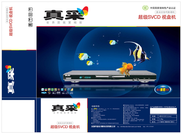 數字產品包裝設計