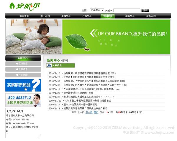 木業公司品牌宣傳