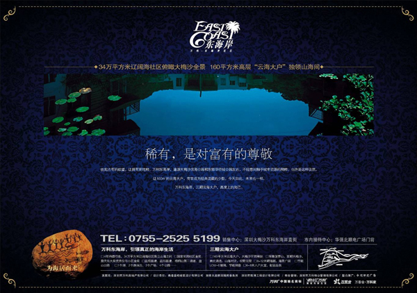 上市公司股份集團公司海報設計