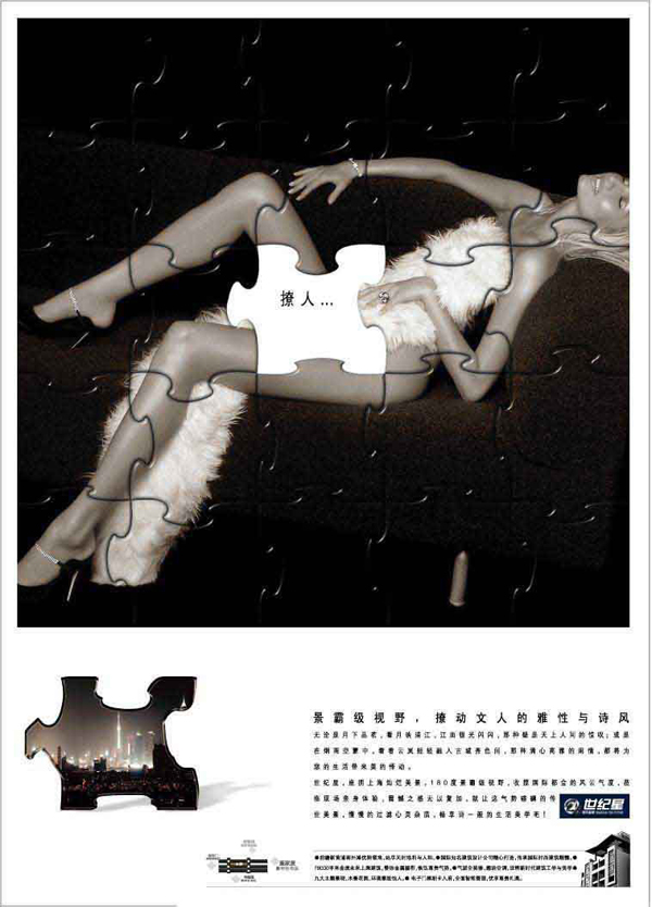 地產經紀公司品牌形象海報設計