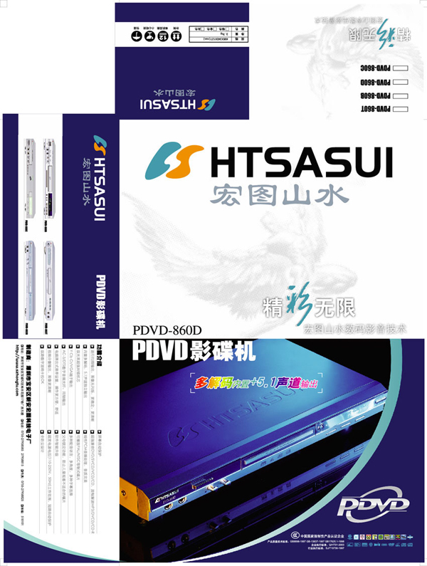 影音視聽娛樂產品包裝設計