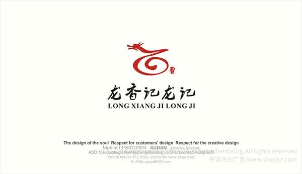 餐飲公司logo設(shè)計