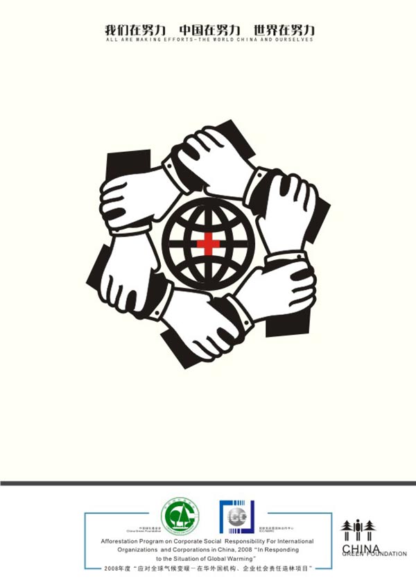 廣告海報(bào)設(shè)計(jì)