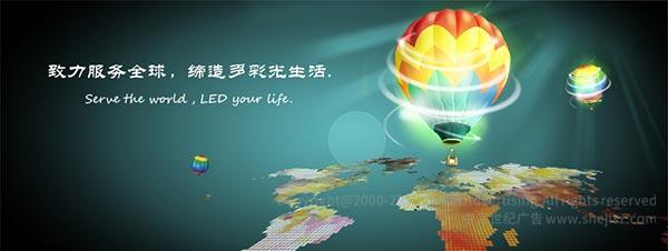 富科勒光電 LED海報設計