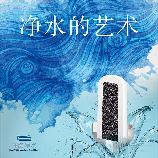 海諾凈水器 凈水器海報設計,家用電器海報設計