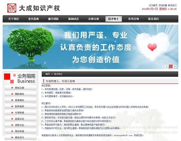 深圳網頁設計公司