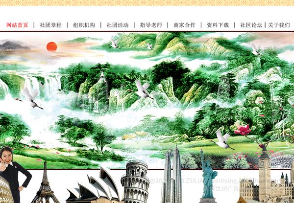 昆明大學地質聯合會 學校網站設計,品牌宣傳設計