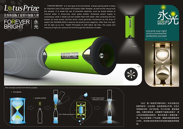 永光--災難救援產品 工業設計