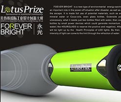 永光--災難救援產品 工業設計,品牌宣傳,宣傳包裝設計