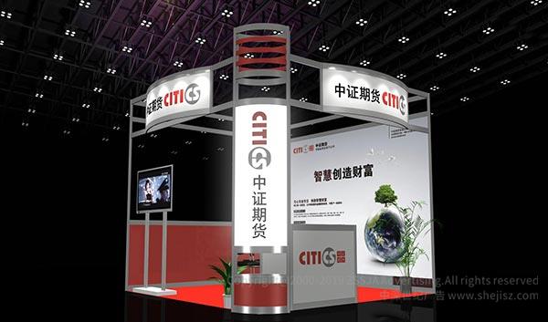 中證期貨2011金融博覽會 展位策劃設計和實施